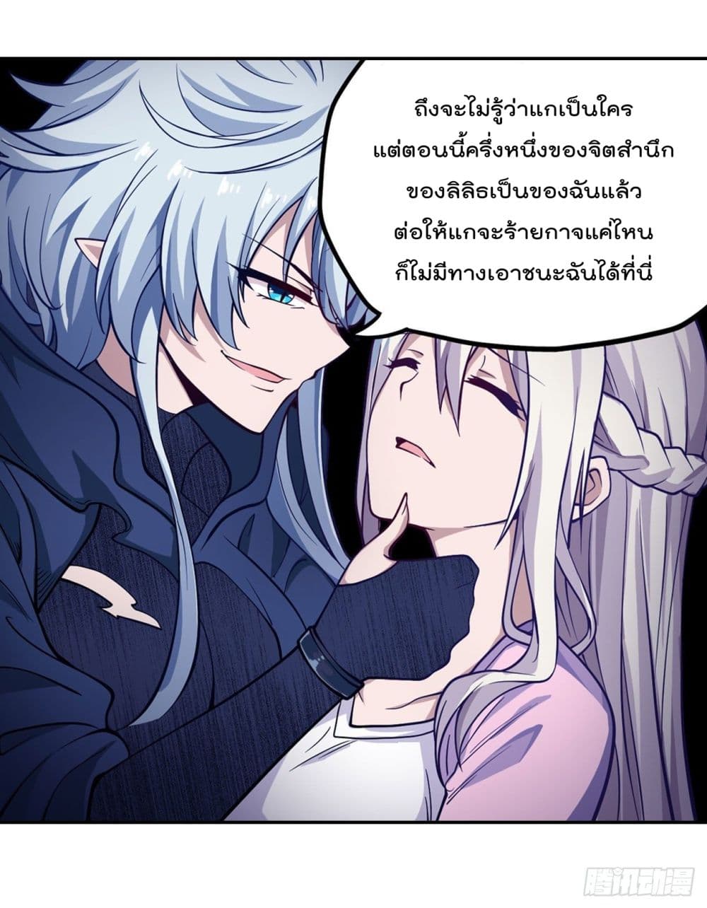 อ่านการ์ตูน Infinite Apostles And Twelve War Girls 113 ภาพที่ 36