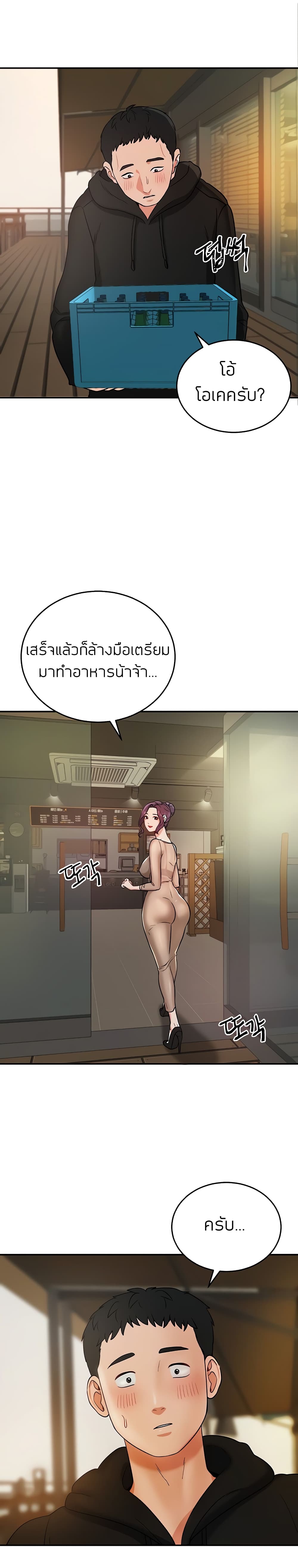 อ่านการ์ตูน Part Time Job 3 ภาพที่ 25