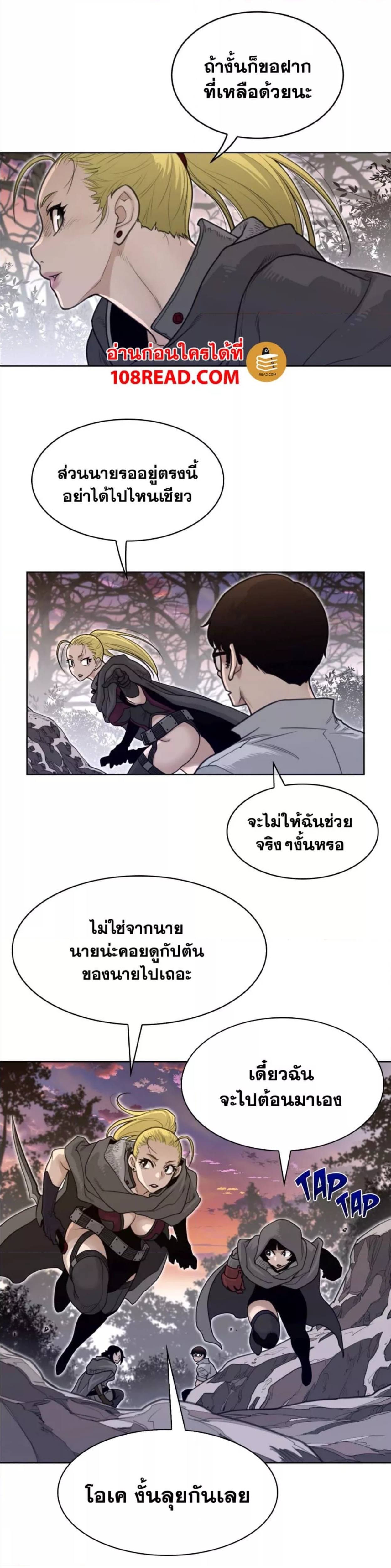 อ่านการ์ตูน Perfect Half 135 ภาพที่ 10