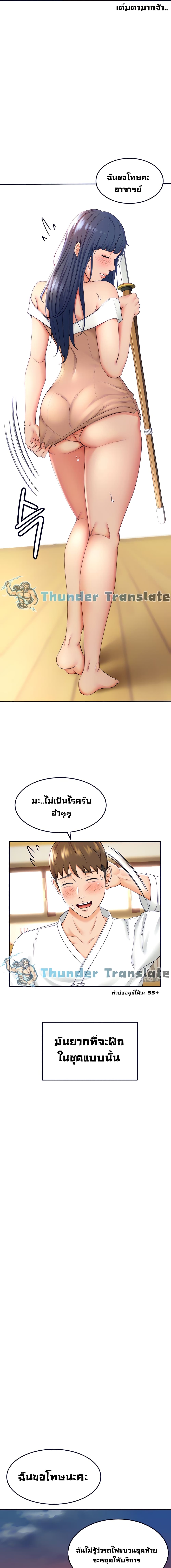 อ่านการ์ตูน She Is Working Out 5 ภาพที่ 12