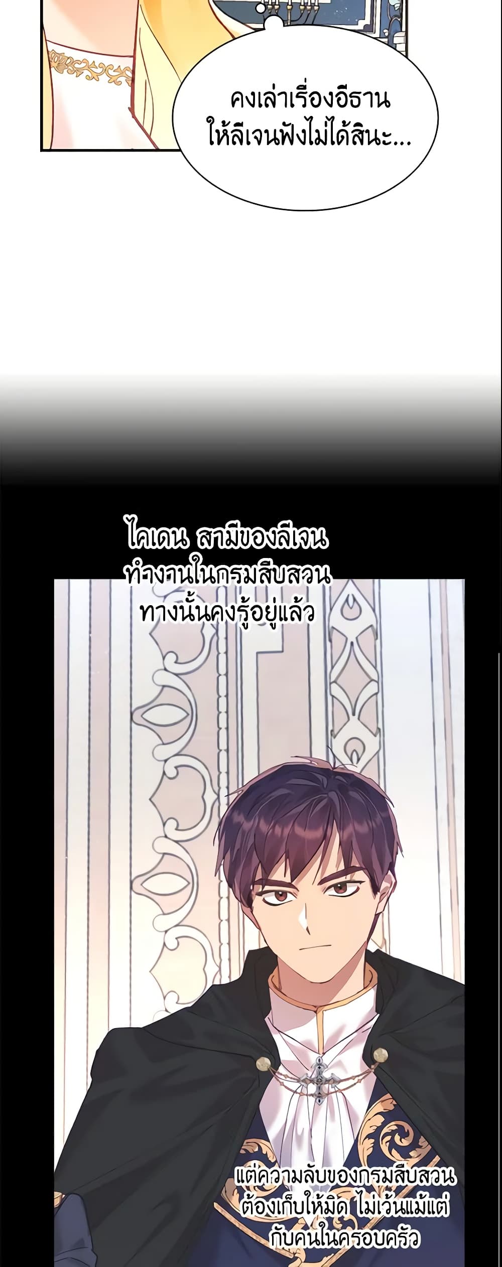 อ่านการ์ตูน Finding My Place 9 ภาพที่ 46