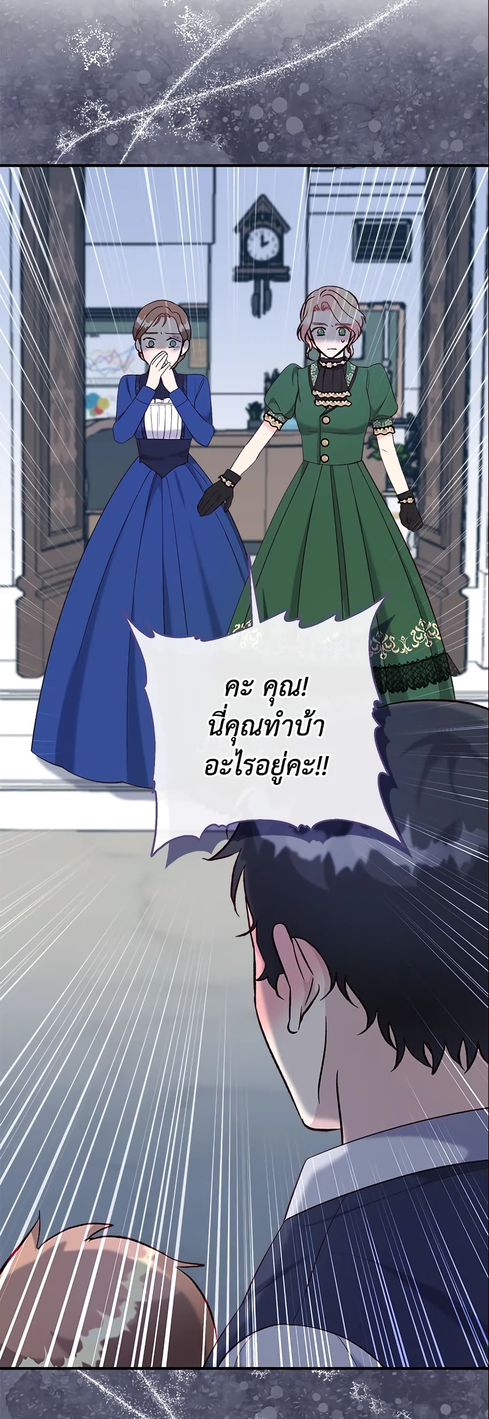 อ่านการ์ตูน I Stole the Child of My War-Mad Husband 30 ภาพที่ 32