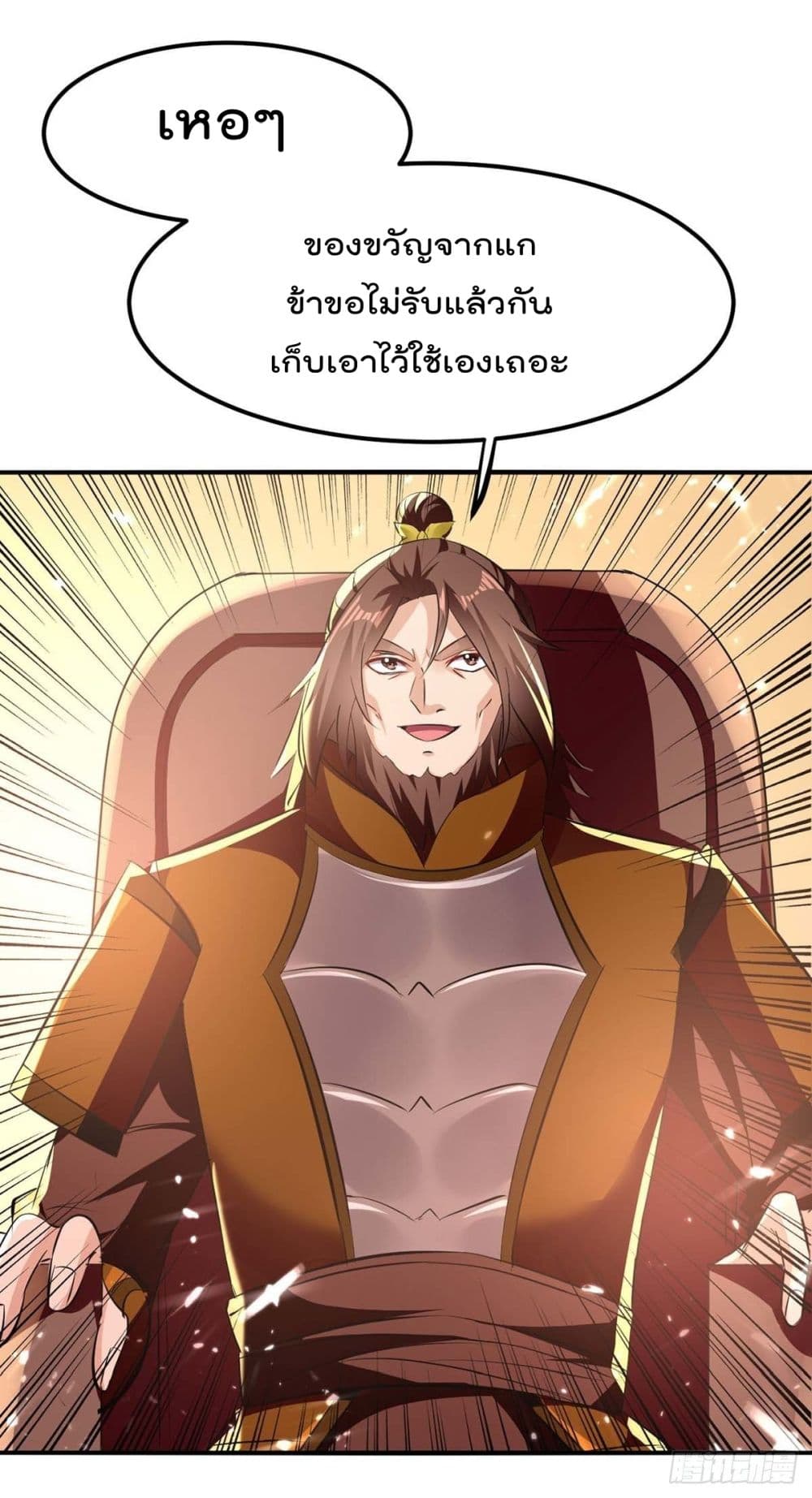 อ่านการ์ตูน Emperor LingTian 202 ภาพที่ 14