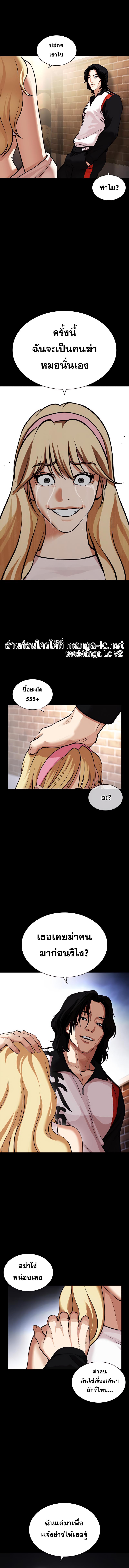 อ่านการ์ตูน Lookism 463 ภาพที่ 3