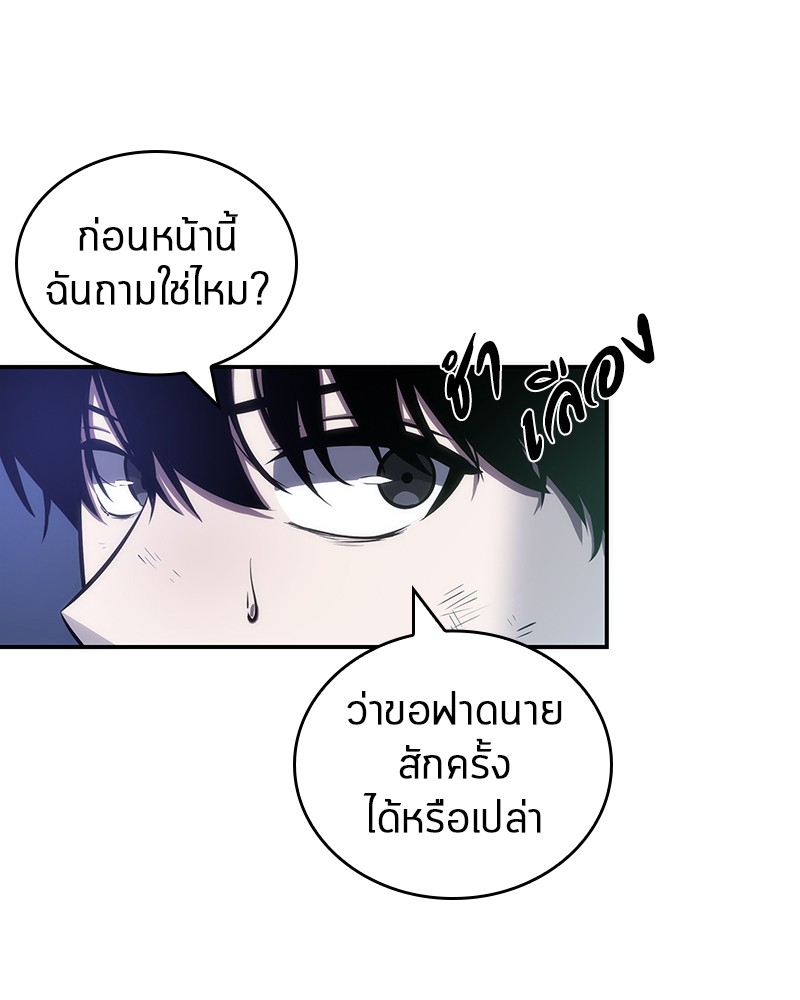 อ่านการ์ตูน Omniscient Reader 43 ภาพที่ 25