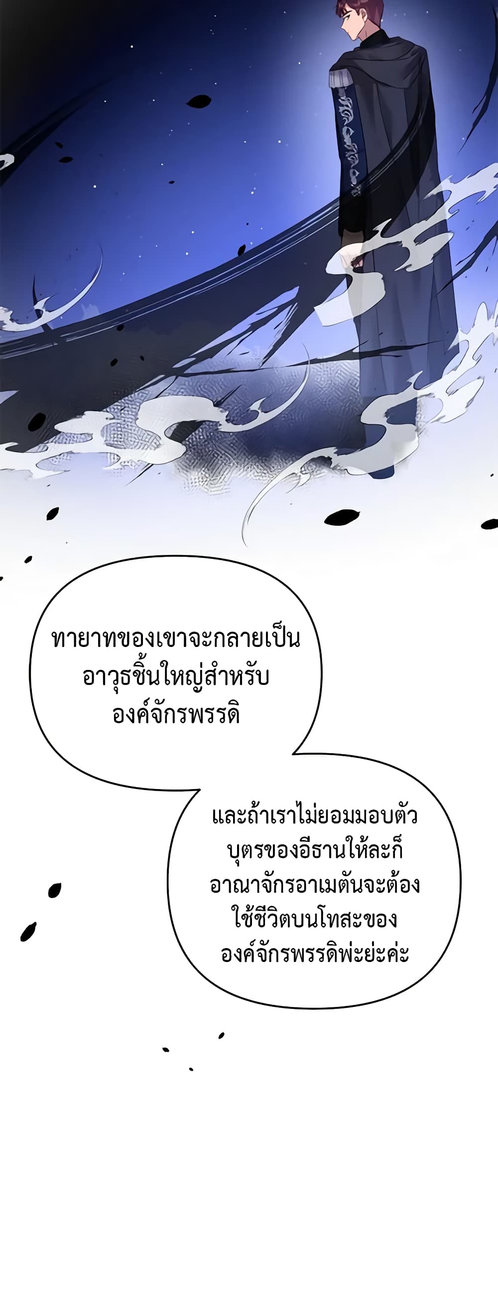 อ่านการ์ตูน Finding My Place 26 ภาพที่ 46