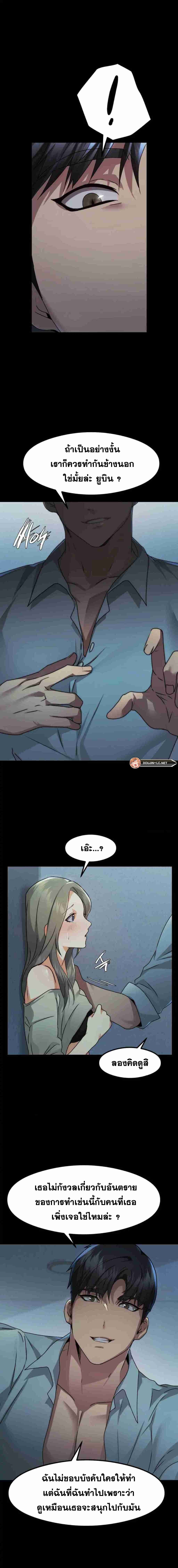 อ่านการ์ตูน OpenTalk 6 ภาพที่ 3