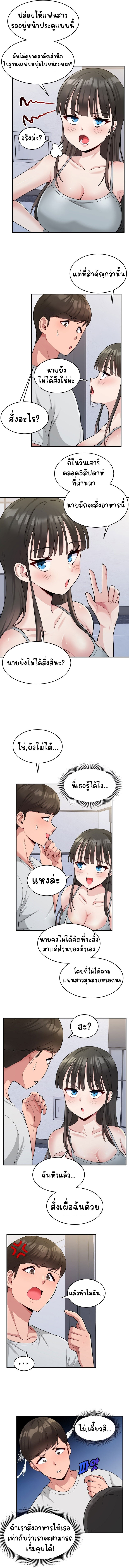 อ่านการ์ตูน A Crushing Confession 2 ภาพที่ 3