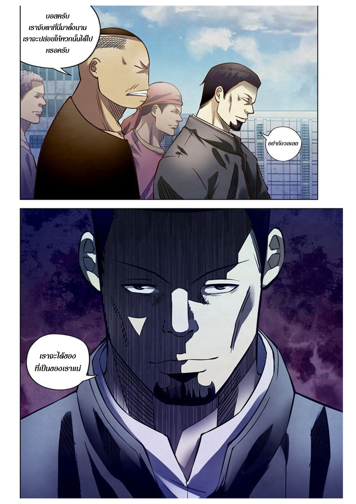 อ่านการ์ตูน The Last Human 171 ภาพที่ 16