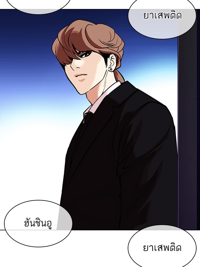 อ่านการ์ตูน Lookism 326 ภาพที่ 44