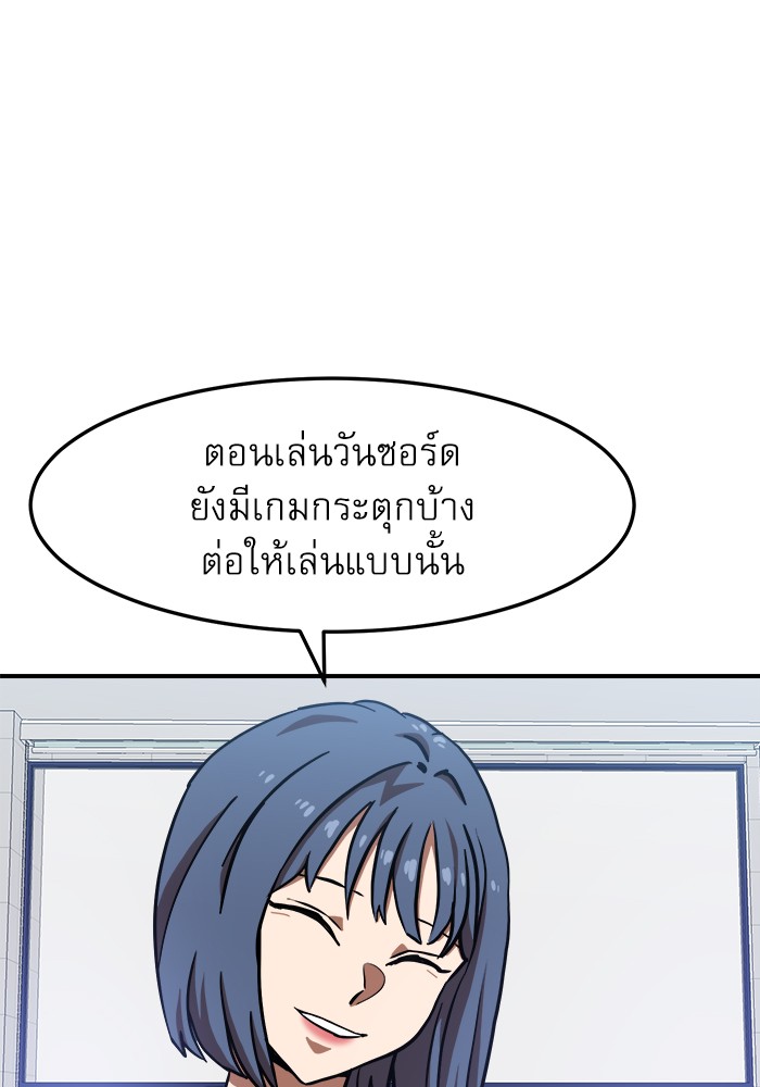 อ่านการ์ตูน Double Click 75 ภาพที่ 102