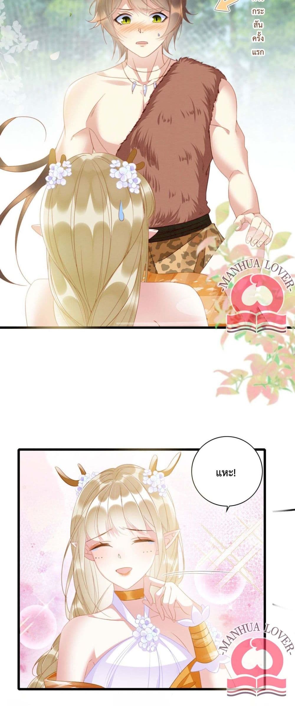 อ่านการ์ตูน Help! The Snake Husband Loves Me So Much! 7 ภาพที่ 5