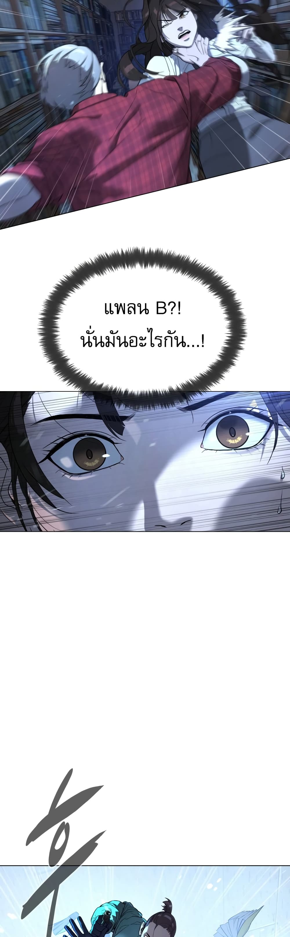 อ่านการ์ตูน Killer Peter 1 ภาพที่ 62