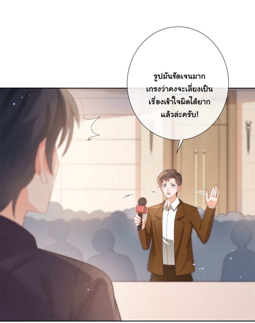 อ่านการ์ตูน The Lovely Wife And Strange Marriage 384 ภาพที่ 23