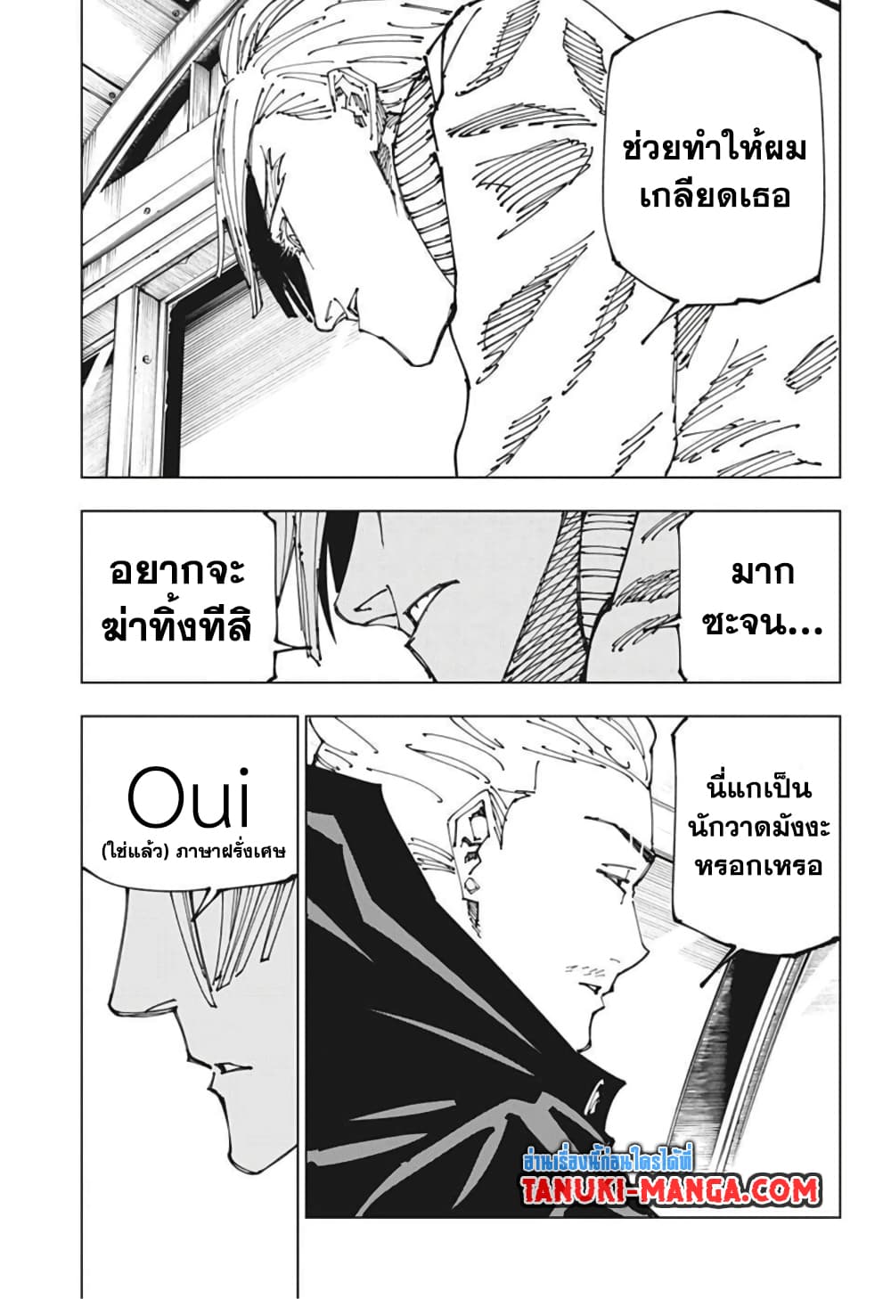 อ่านการ์ตูน Jujutsu Kaisen 181 ภาพที่ 19