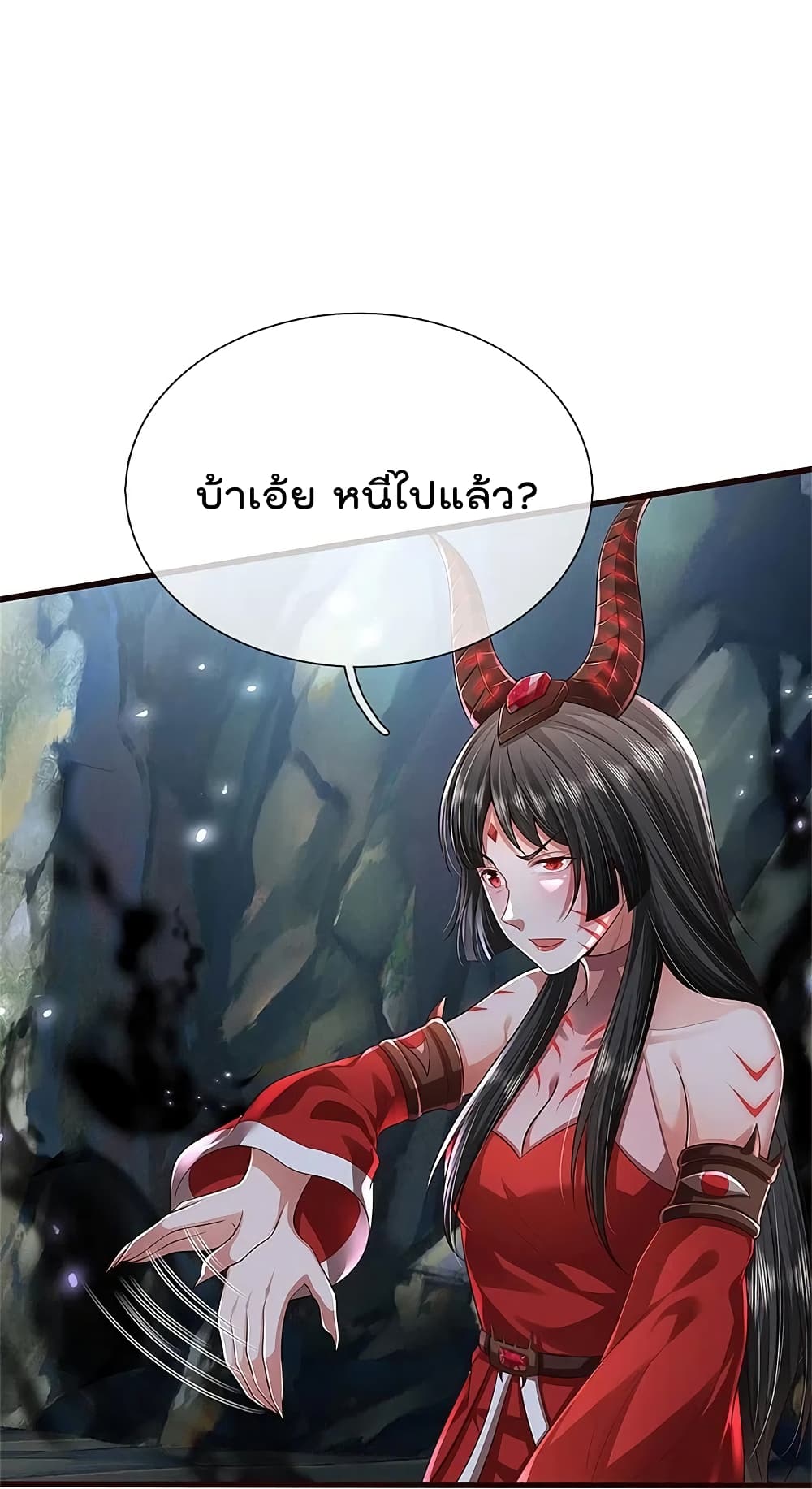 อ่านการ์ตูน I’m The Great Immortal 414 ภาพที่ 17