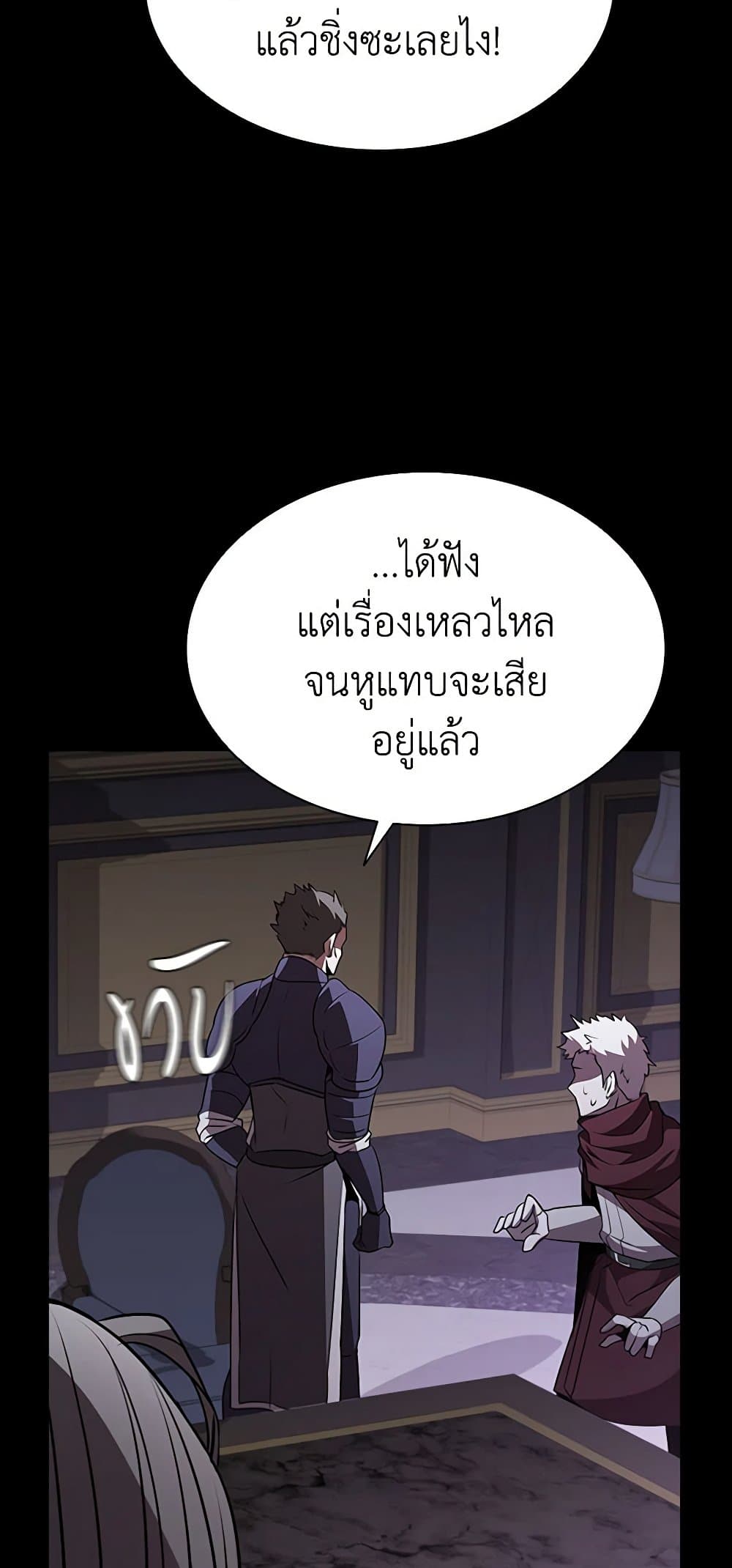 อ่านการ์ตูน Taming Master 94 ภาพที่ 63