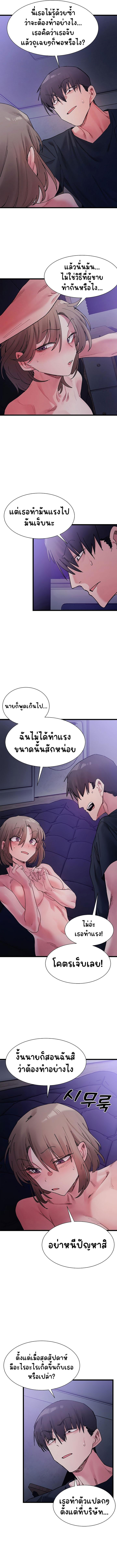 อ่านการ์ตูน A Delicate Relationship 5 ภาพที่ 6