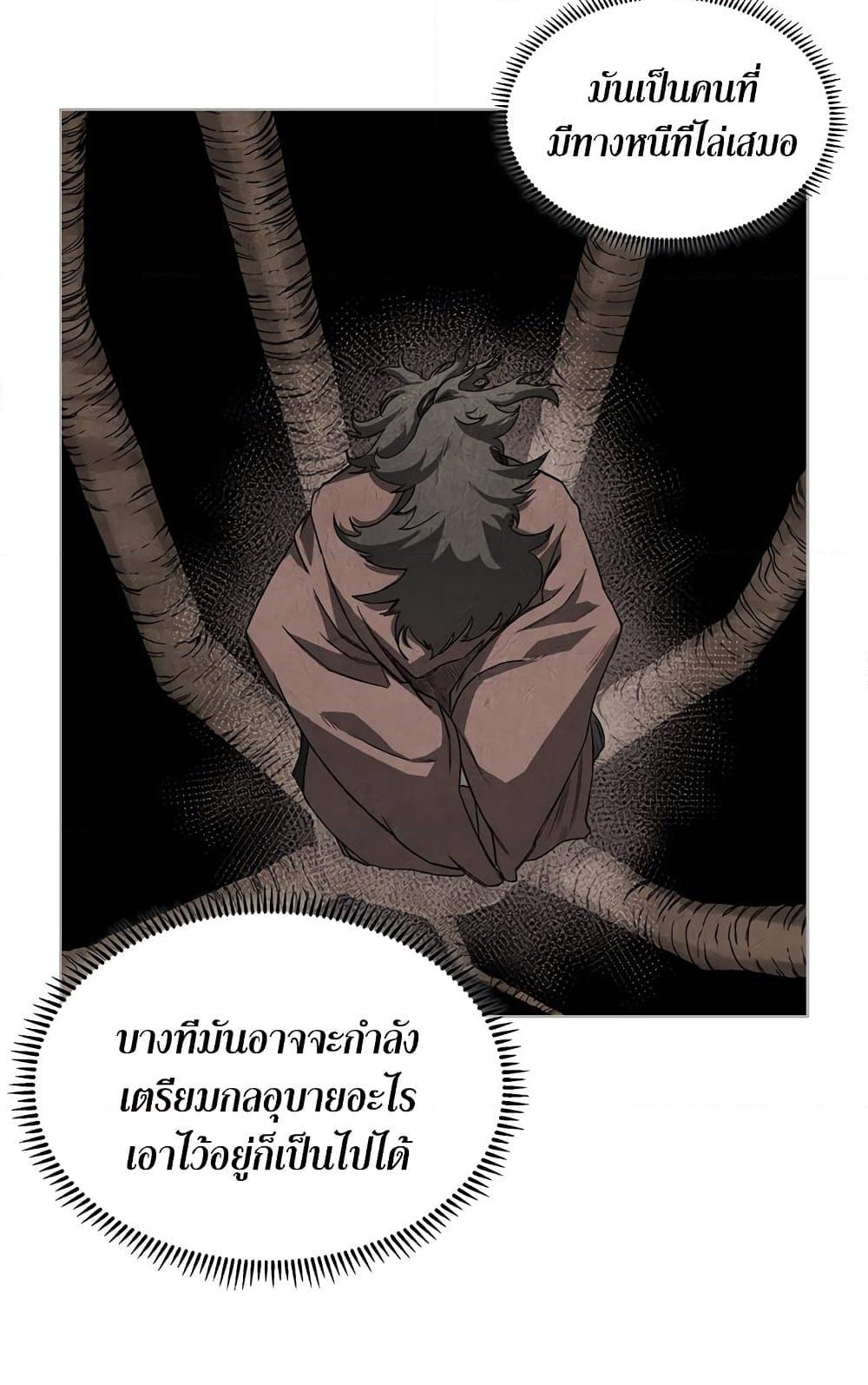 อ่านการ์ตูน Chronicles of Heavenly Demon 186 ภาพที่ 55