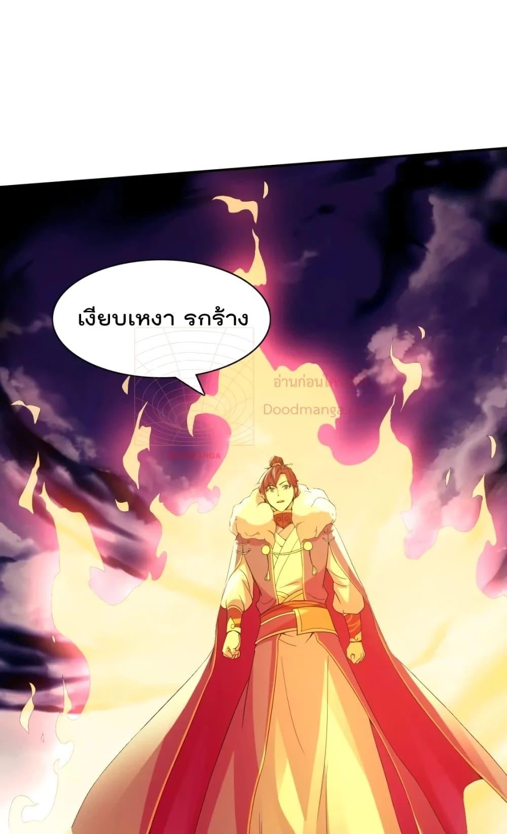 อ่านการ์ตูน If I die, I’ll be invincible 124 ภาพที่ 40