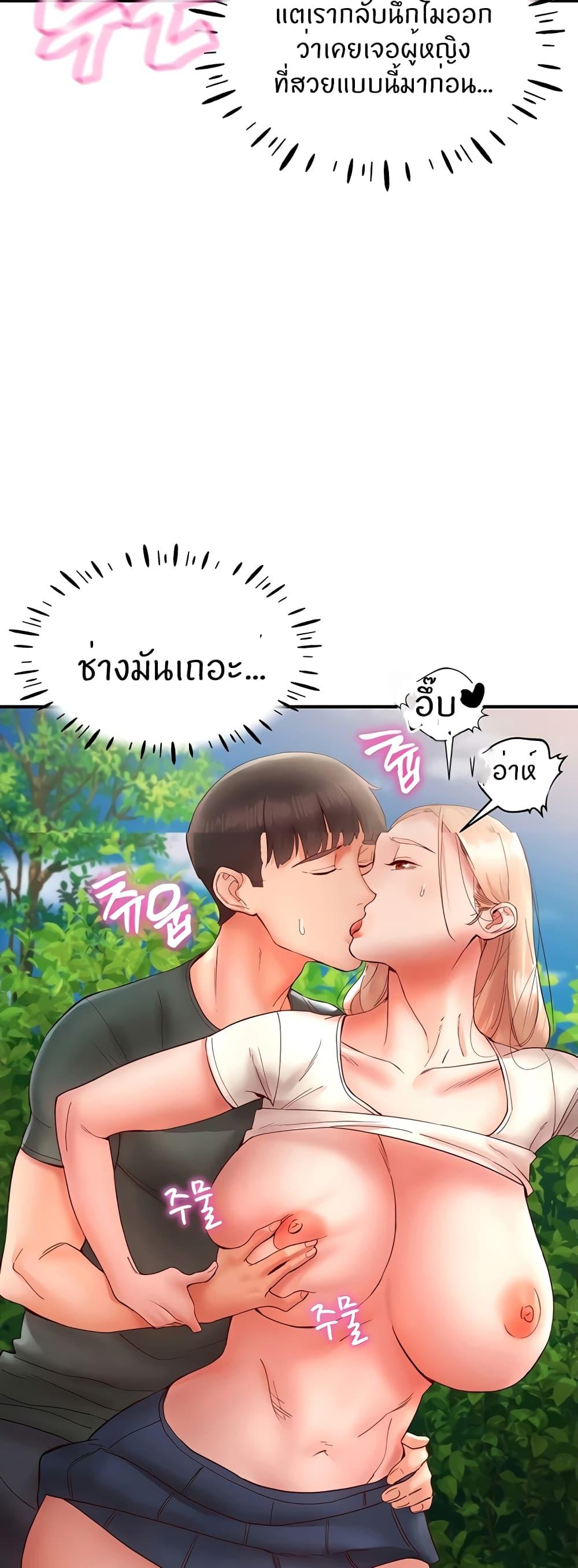 อ่านการ์ตูน Living With Two Busty Women 13 ภาพที่ 61