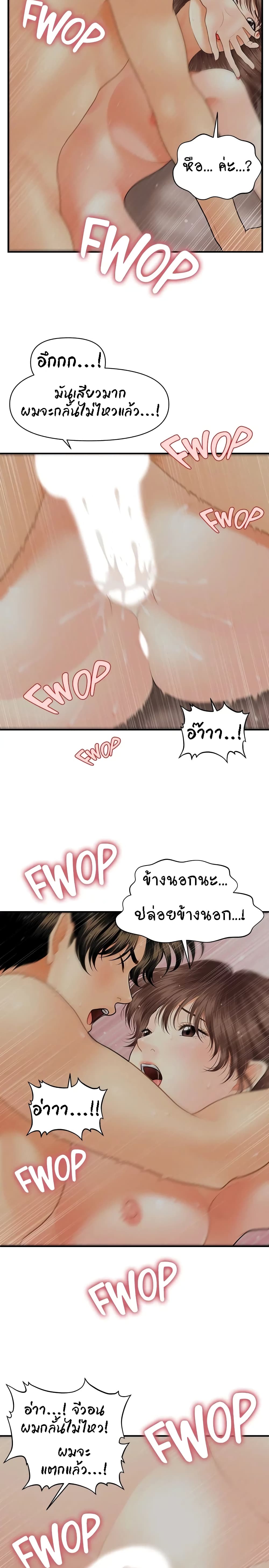 อ่านการ์ตูน Hey, Handsome 17 ภาพที่ 23