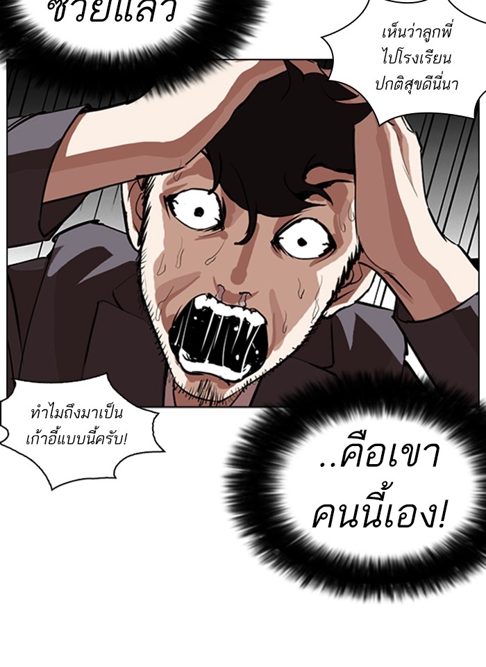 อ่านการ์ตูน Lookism 249 ภาพที่ 47