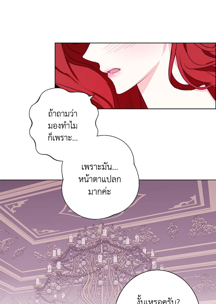 อ่านการ์ตูน Winter Wolf 12 ภาพที่ 39