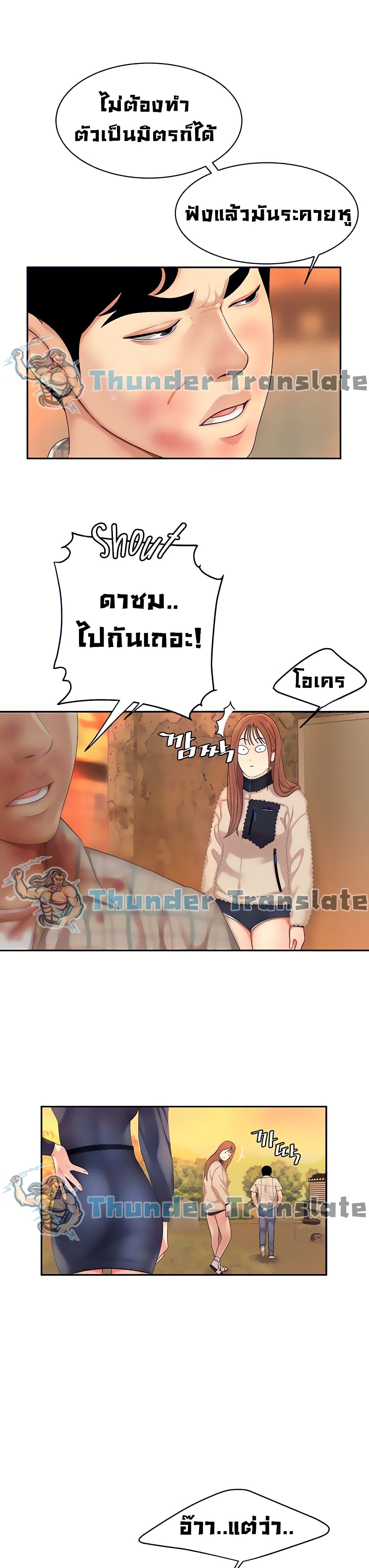 อ่านการ์ตูน I Want A Taste 2 ภาพที่ 7