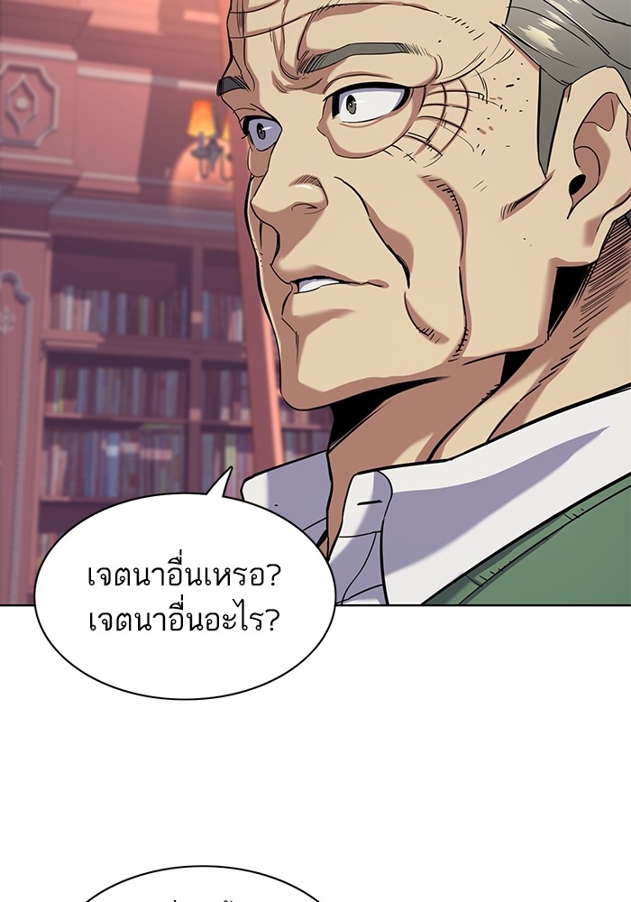 อ่านการ์ตูน The Chaebeol’s Youngest Son 66 ภาพที่ 51