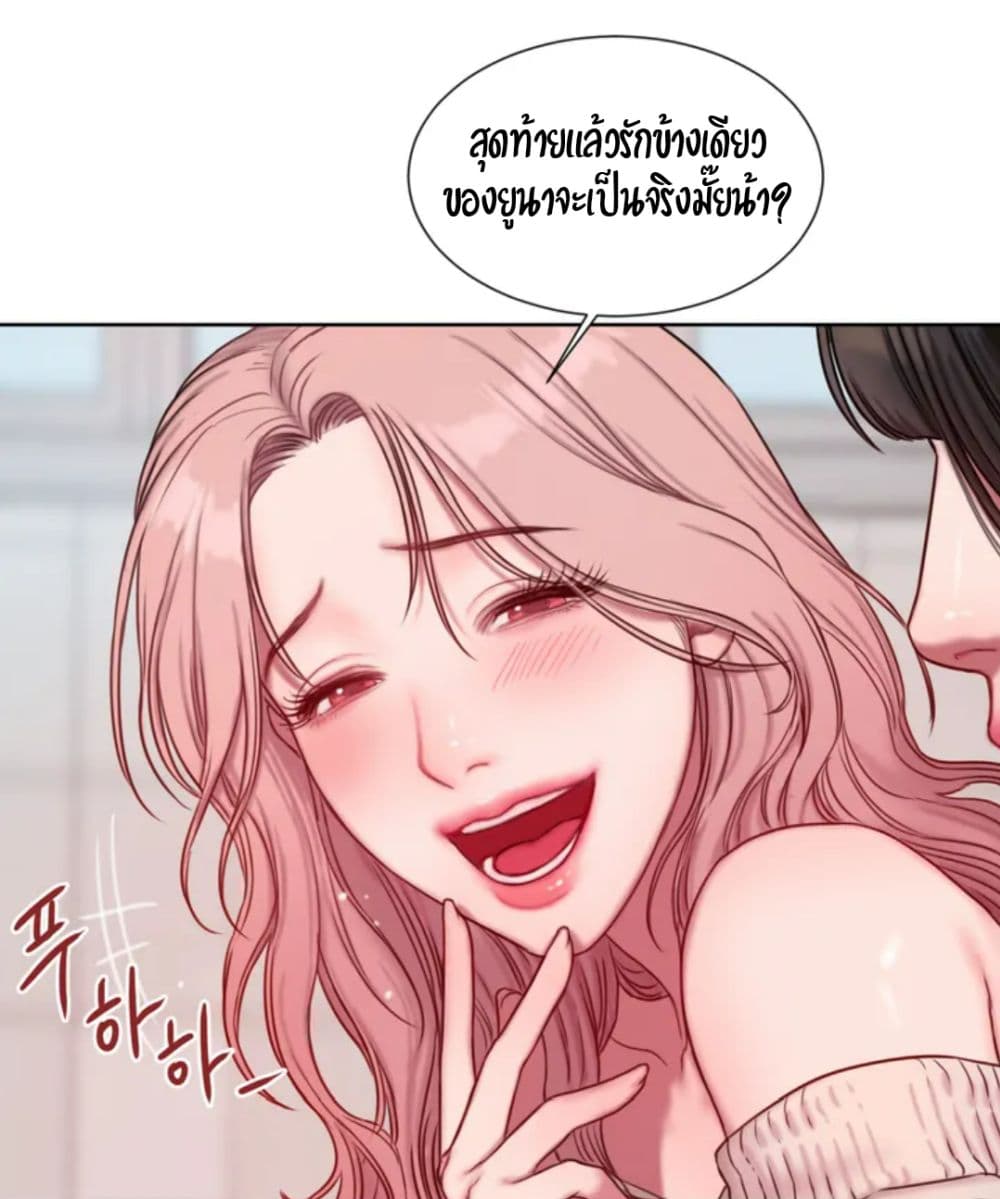 อ่านการ์ตูน Bad Thinking Dairy 1 ภาพที่ 44