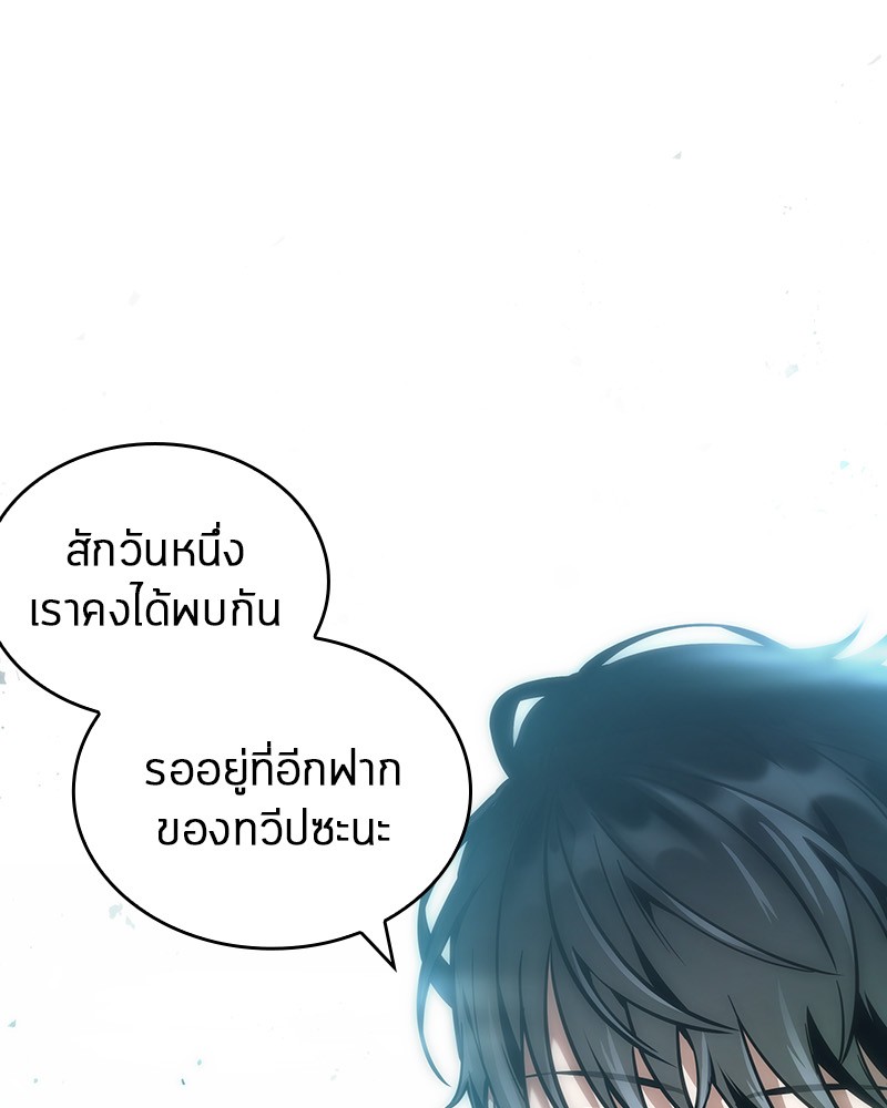 อ่านการ์ตูน Omniscient Reader 32 ภาพที่ 90