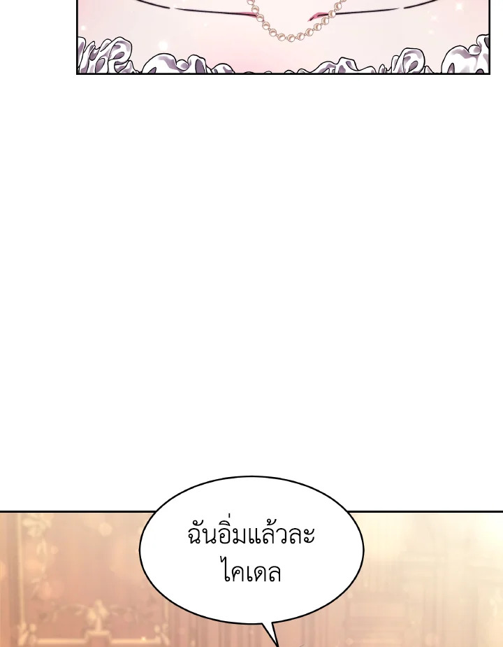 อ่านการ์ตูน Evangeline After the Ending 31 ภาพที่ 85