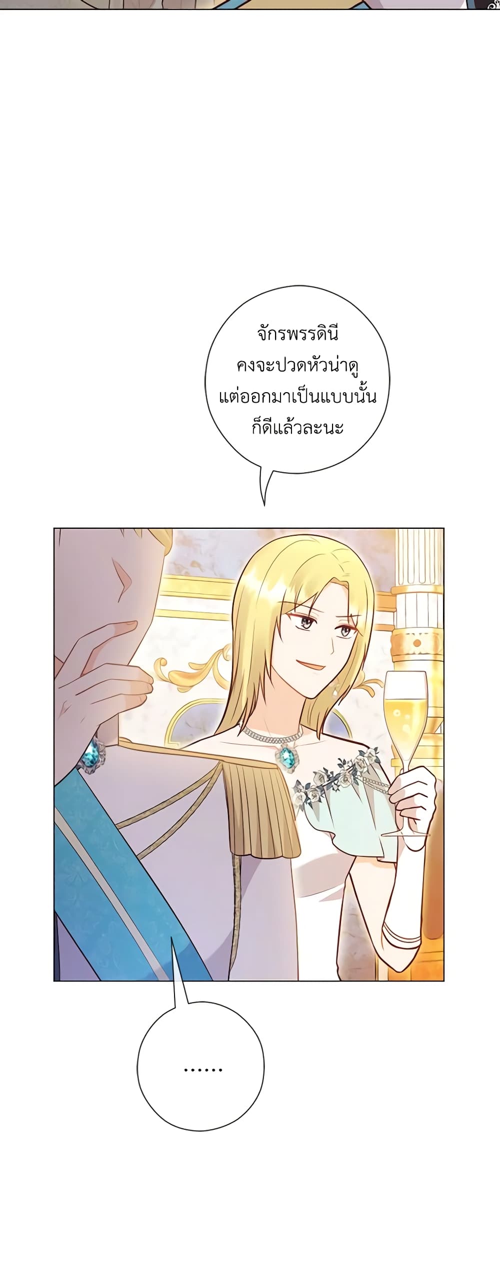 อ่านการ์ตูน Who Do You Like More, Mom or Dad 32 ภาพที่ 23