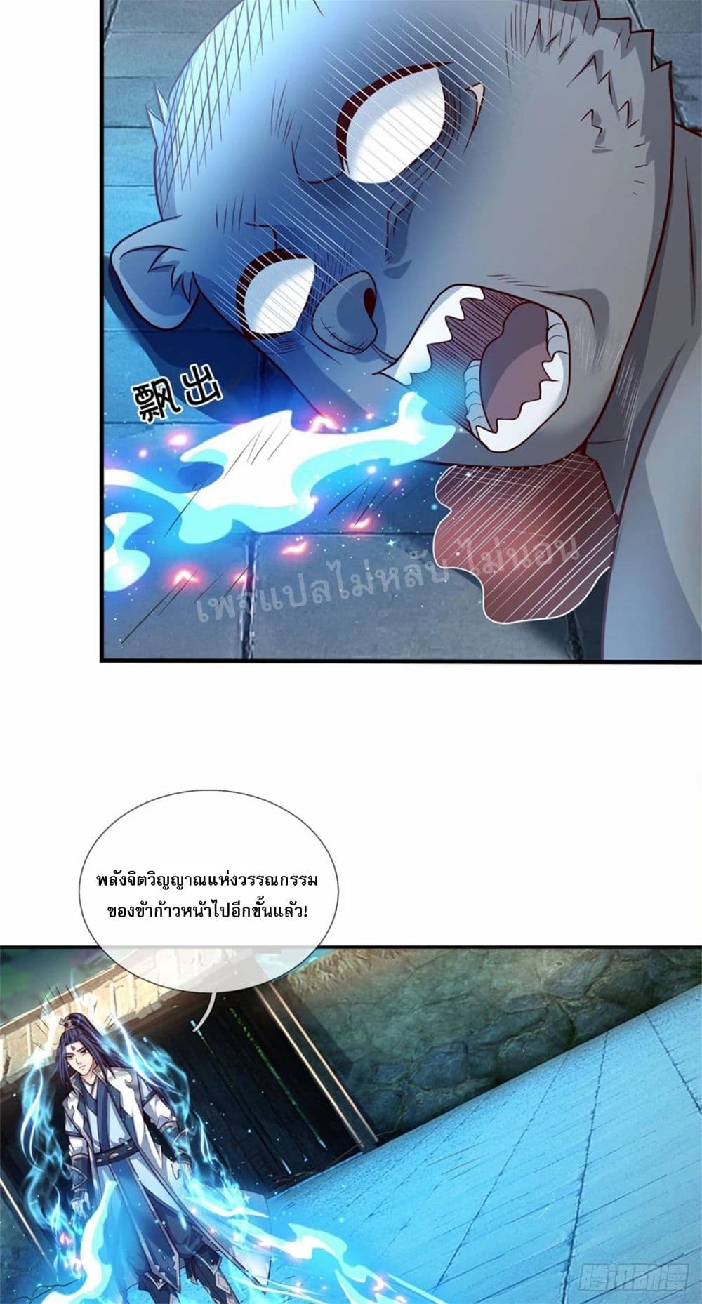 อ่านการ์ตูน I Was Raised by a Demon 13 ภาพที่ 12