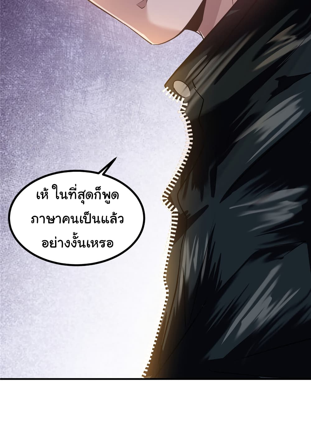 อ่านการ์ตูน Live Steadily, Don’t Wave 22 ภาพที่ 43