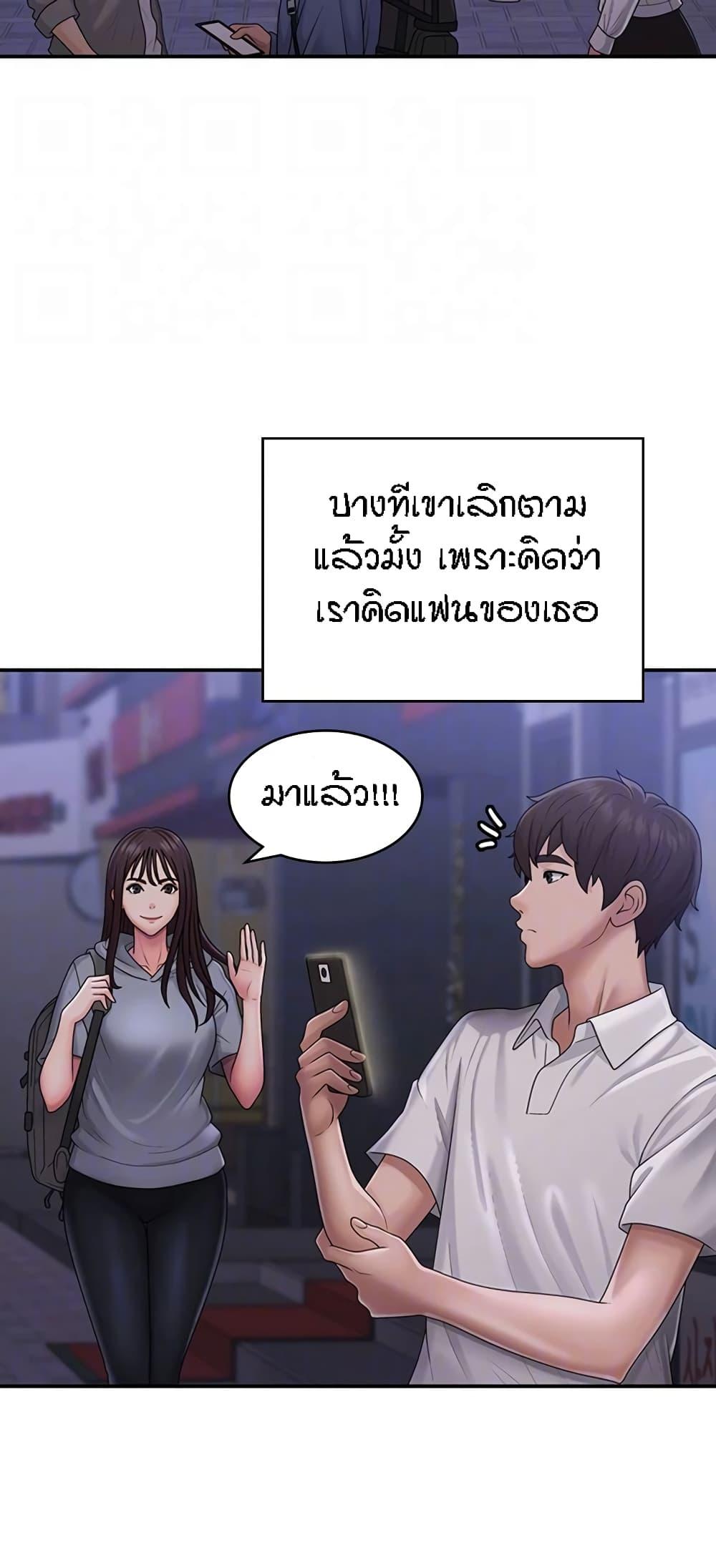 อ่านการ์ตูน Aunt Puberty 48 ภาพที่ 18