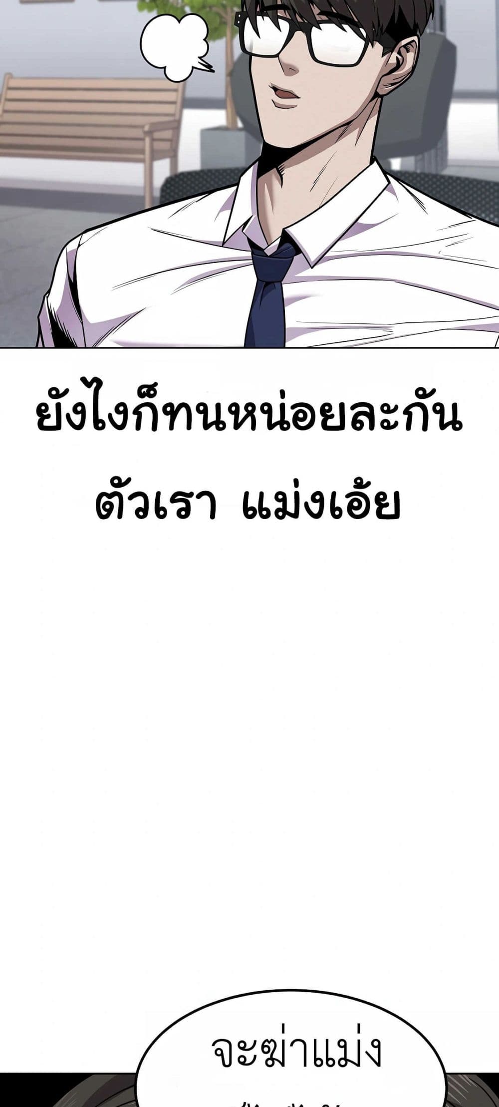 อ่านการ์ตูน Hand over the Money! 1 ภาพที่ 45