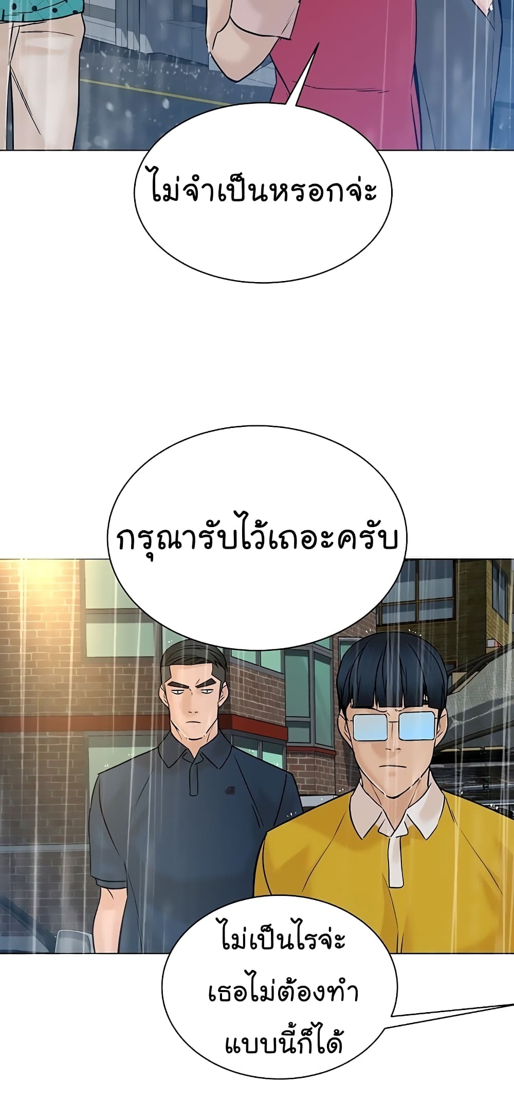 อ่านการ์ตูน From the Grave and Back 102 ภาพที่ 75