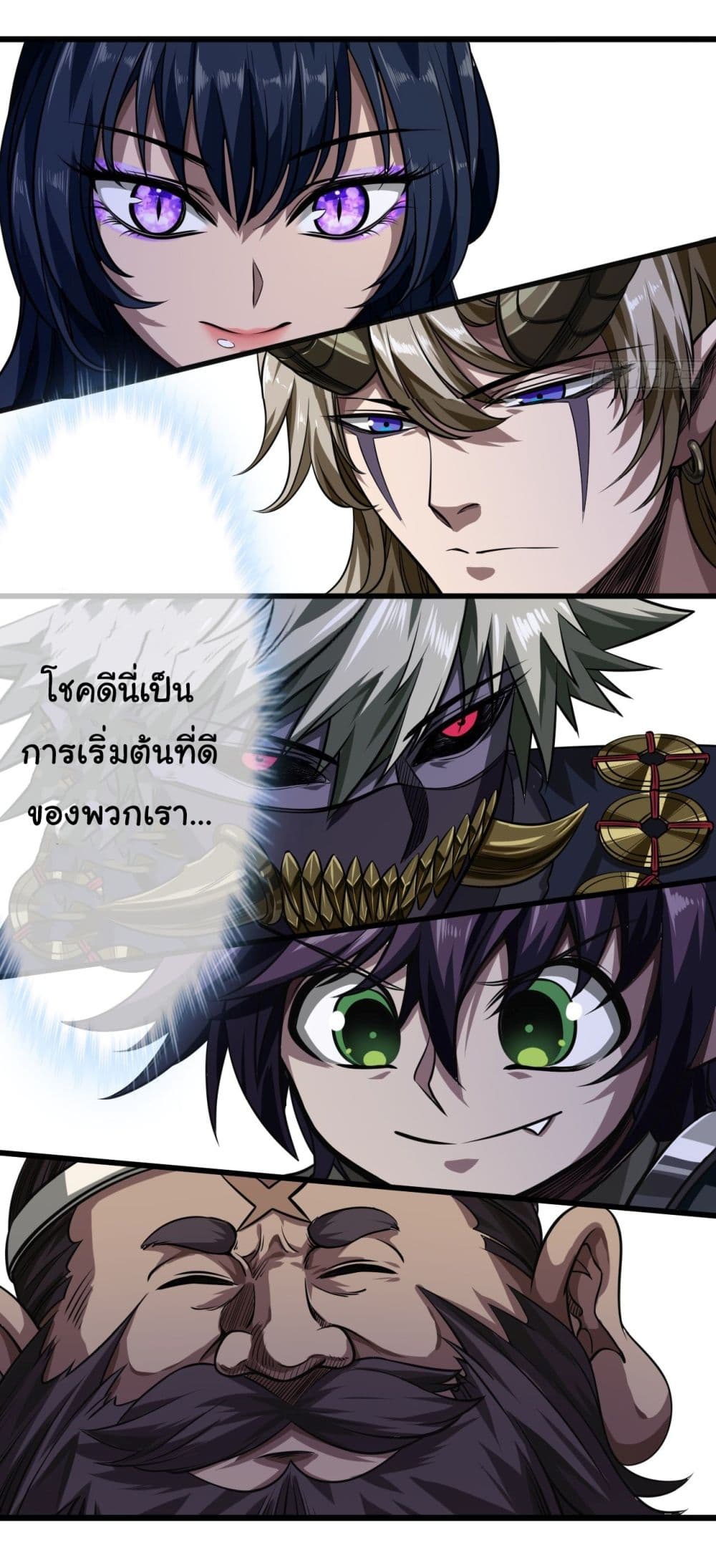 อ่านการ์ตูน Demon Emperor 20 ภาพที่ 21