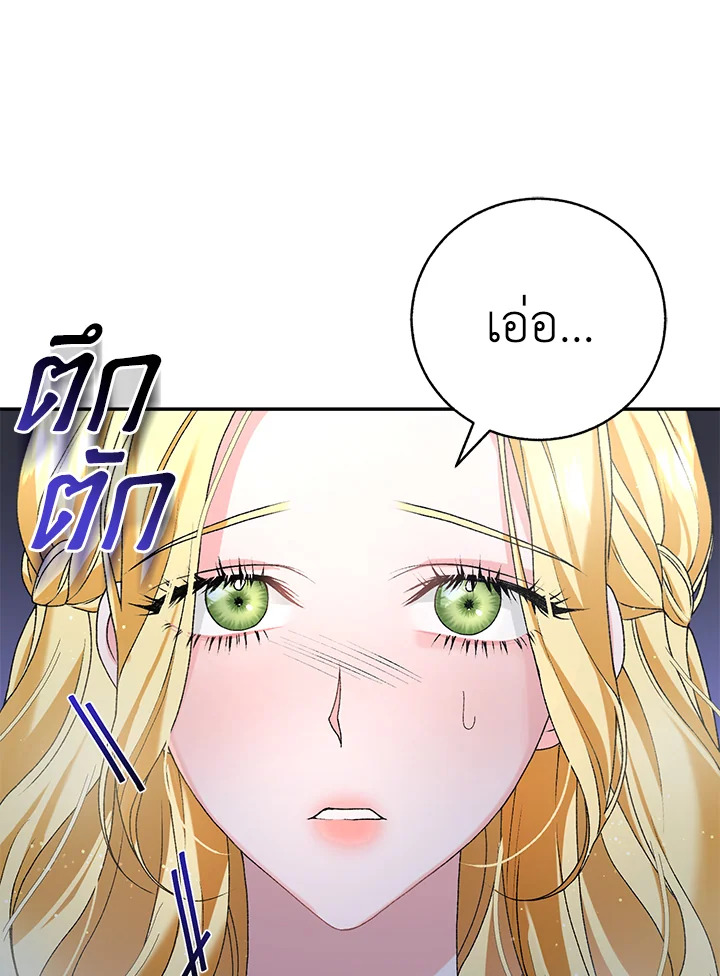 อ่านการ์ตูน The Mistress Runs Away 1 ภาพที่ 128