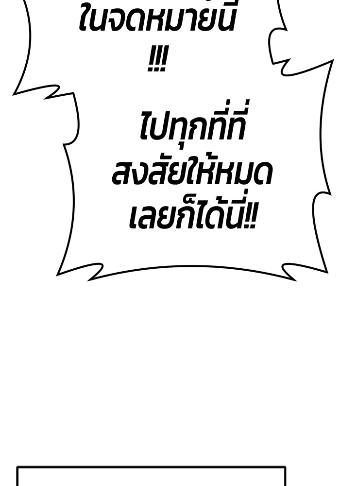 อ่านการ์ตูน +99 Wooden Stick 84 (2) ภาพที่ 284