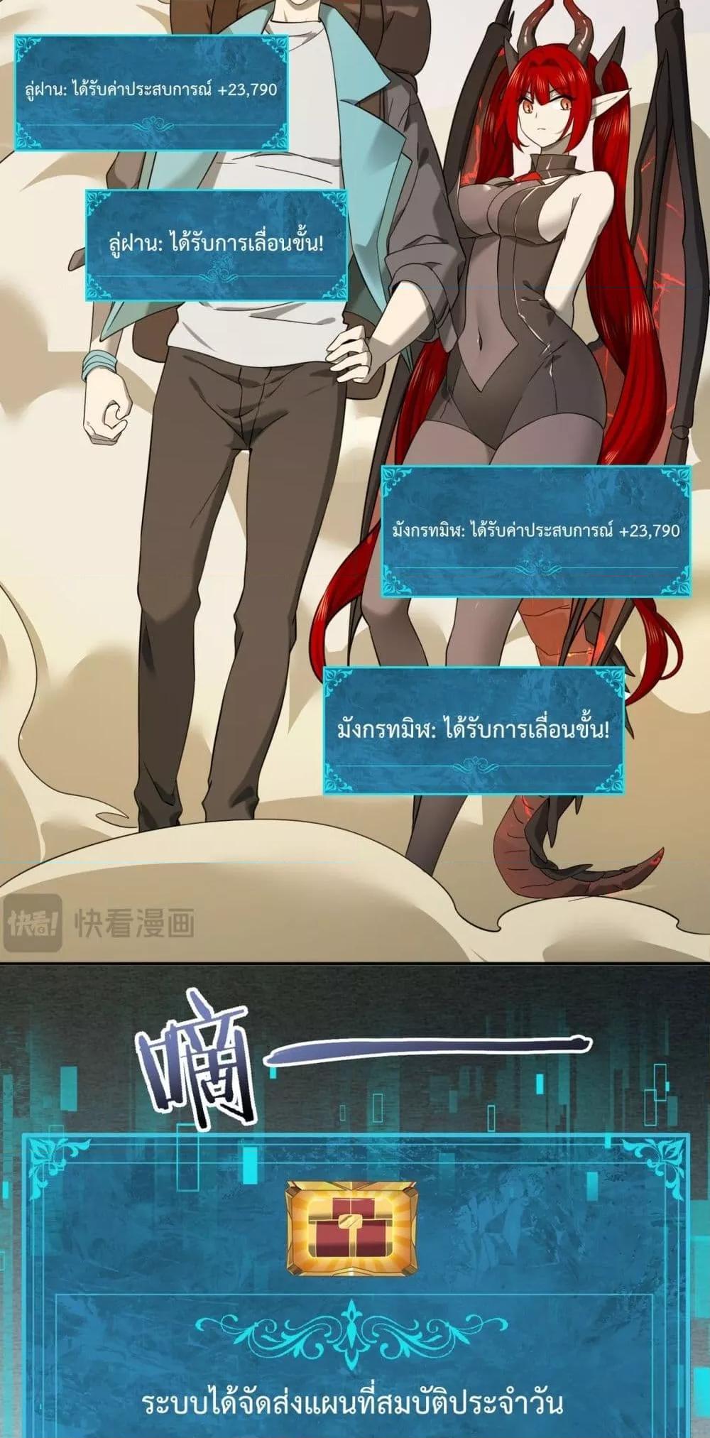 อ่านการ์ตูน I am Drako Majstor 4 ภาพที่ 44