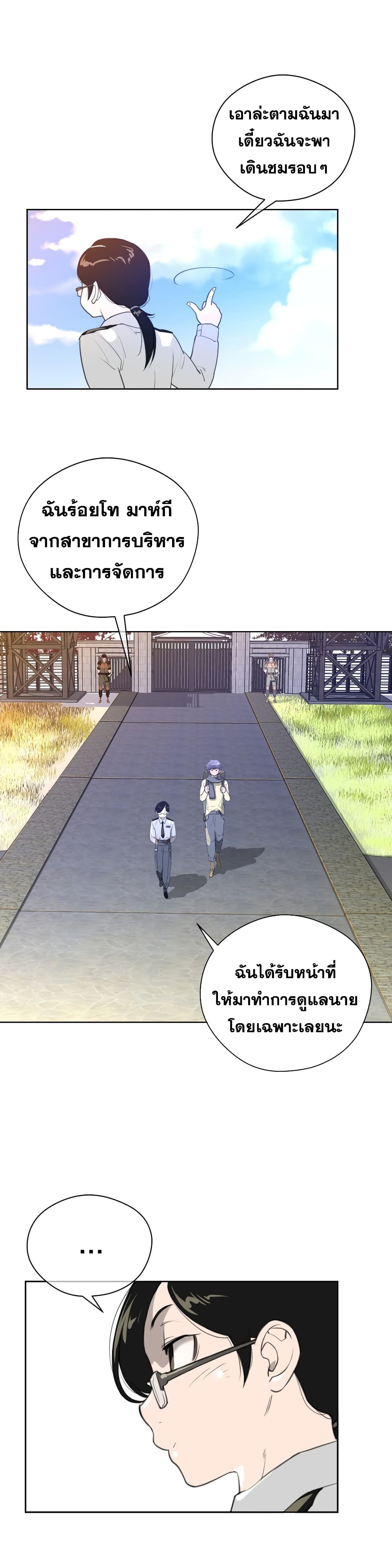 อ่านการ์ตูน Perfect Half 8 ภาพที่ 26