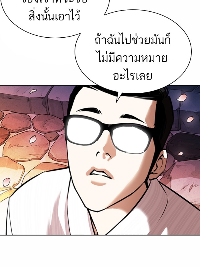 อ่านการ์ตูน Lookism 363 ภาพที่ 149