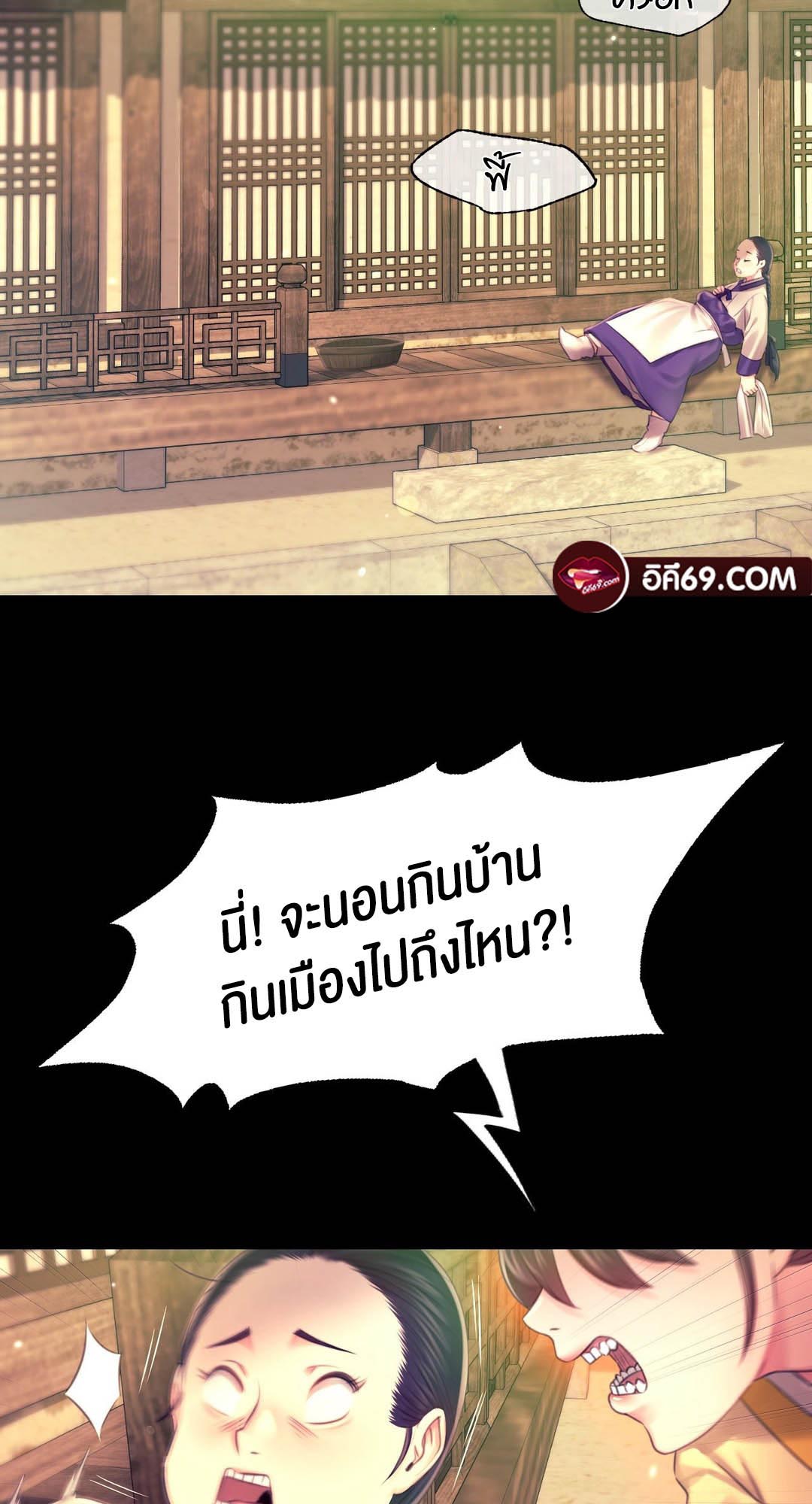 อ่านการ์ตูน Madam 85 ภาพที่ 60