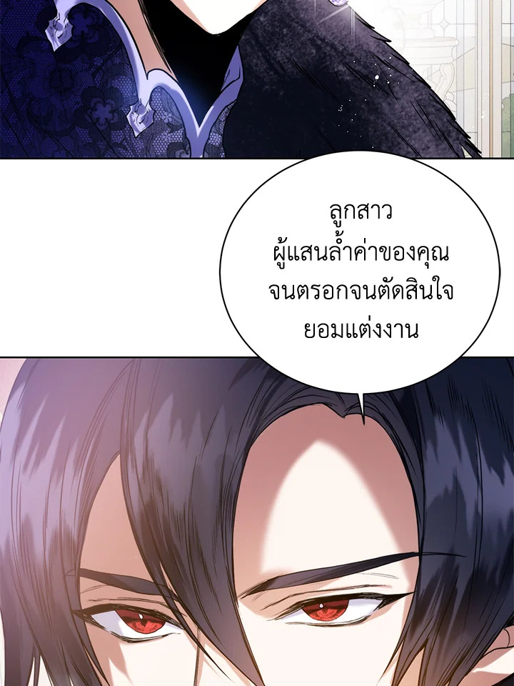 อ่านการ์ตูน Royal Marriage 19 ภาพที่ 76