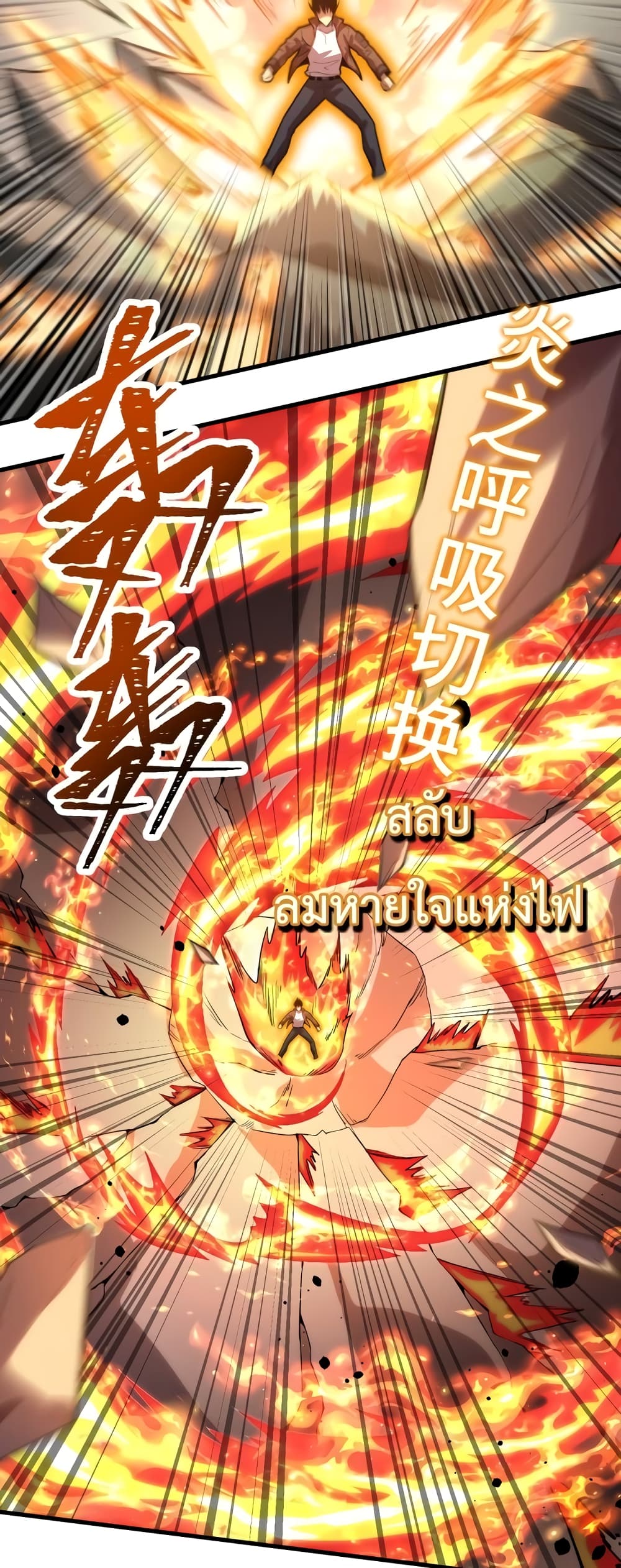 อ่านการ์ตูน Gao Wu Landing in the next 10,000 years 43 ภาพที่ 9