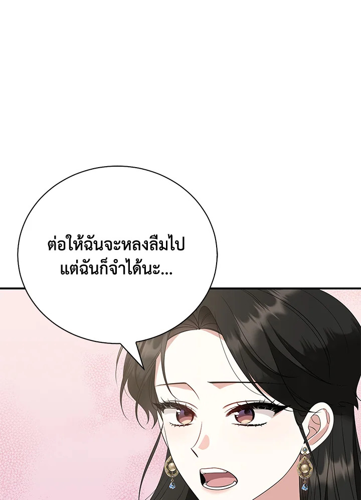 อ่านการ์ตูน 25 ภาพที่ 74