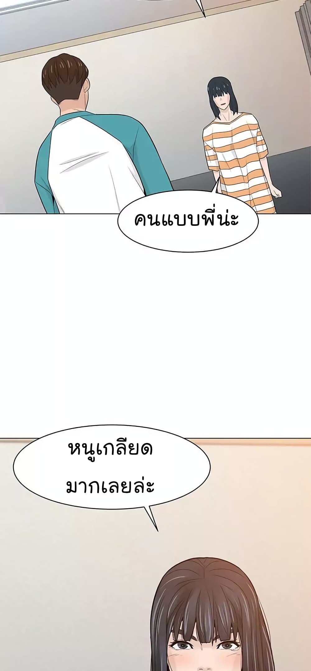 อ่านการ์ตูน From the Grave and Back 18 ภาพที่ 76